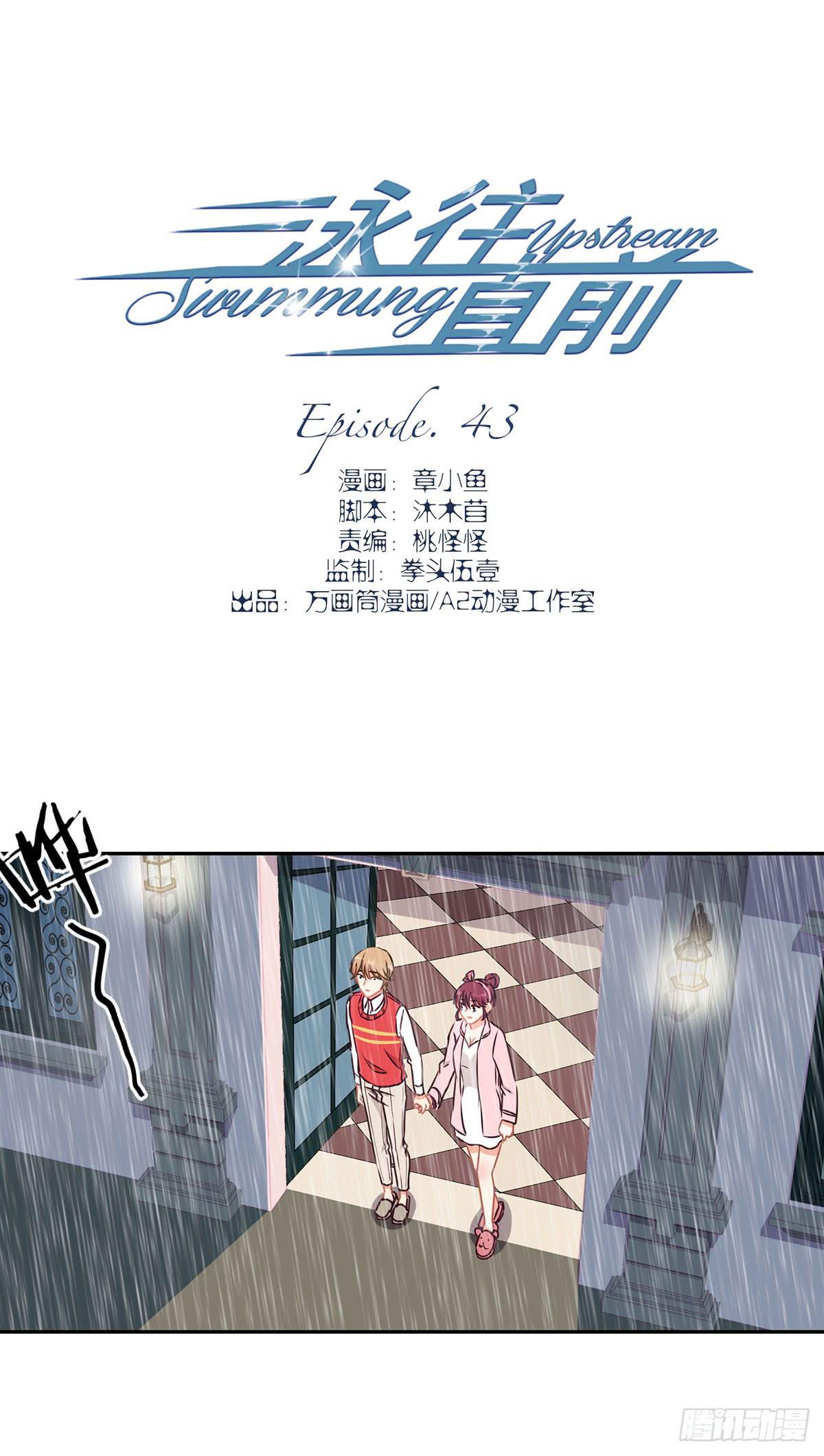 第43话1