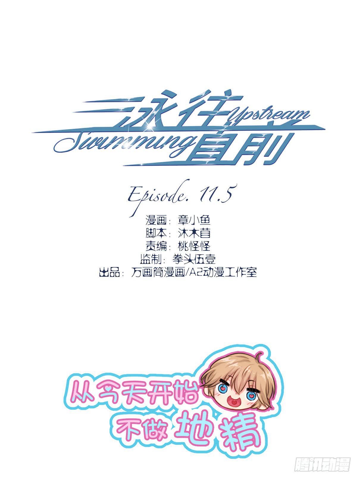 第11.5话0