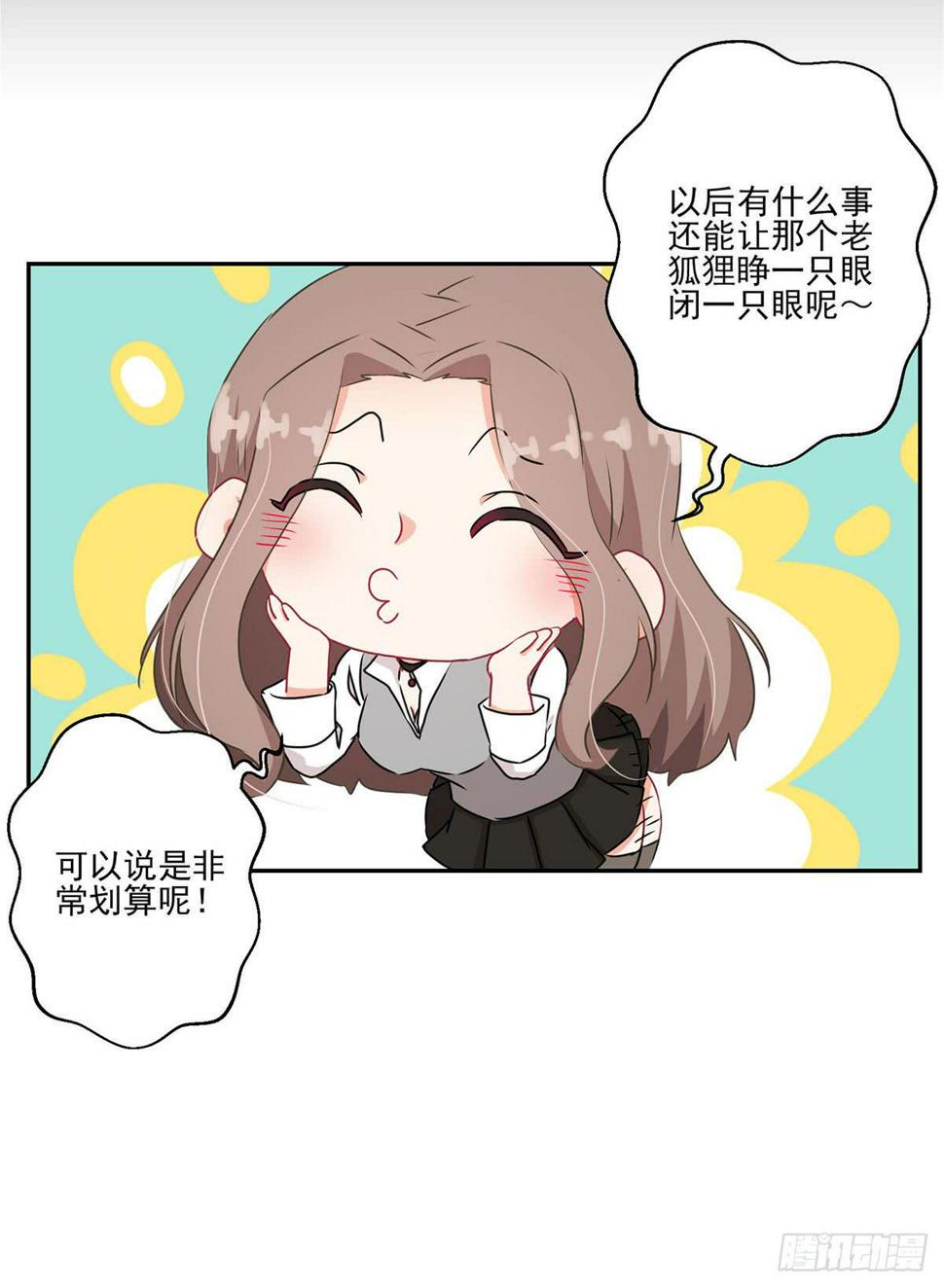 第38话7