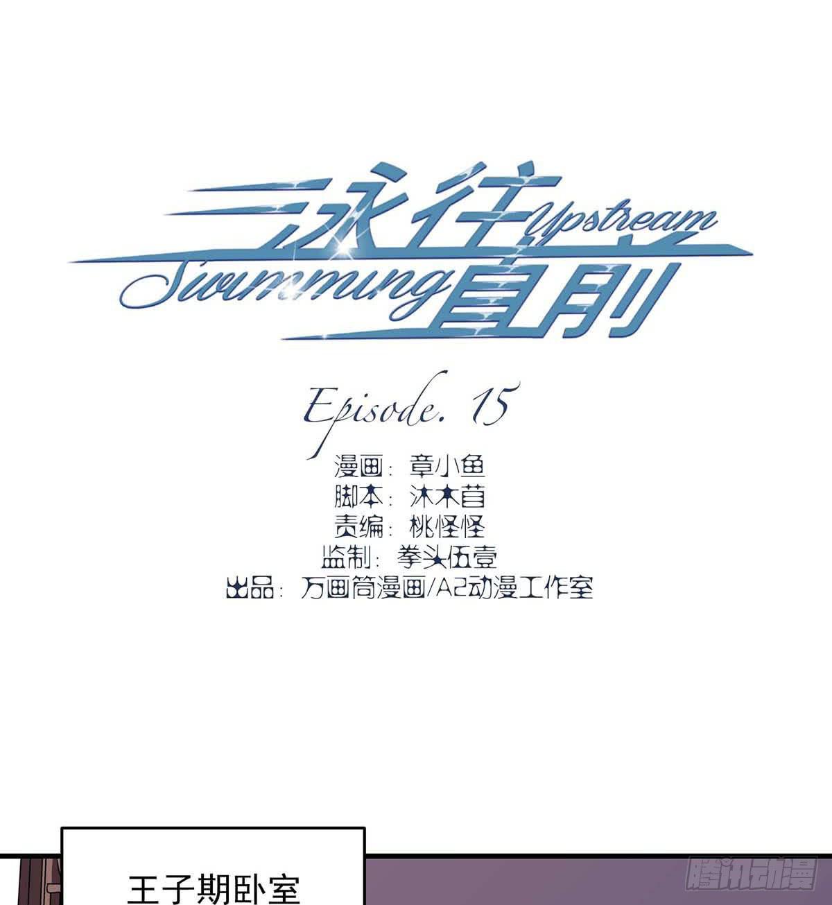 第15话2
