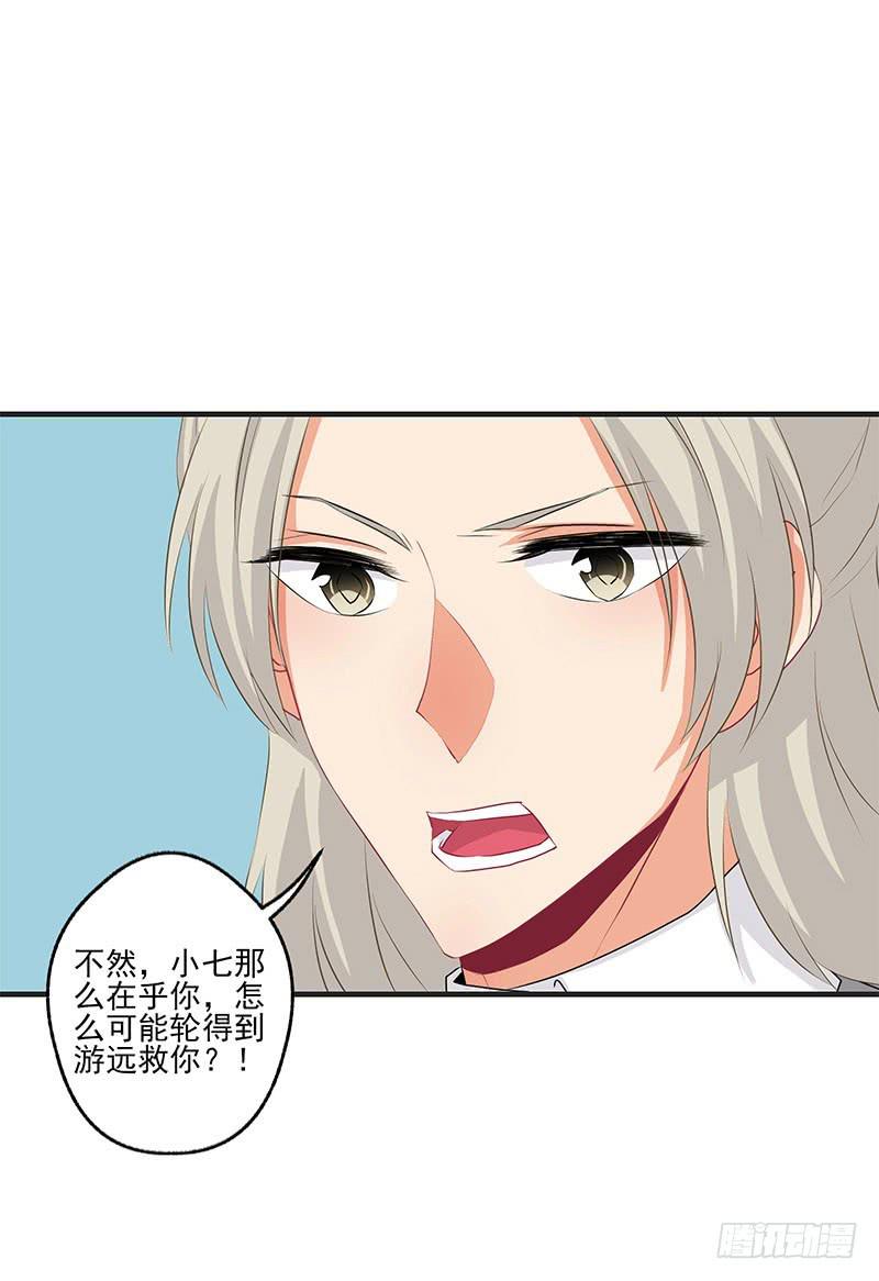 第23话40