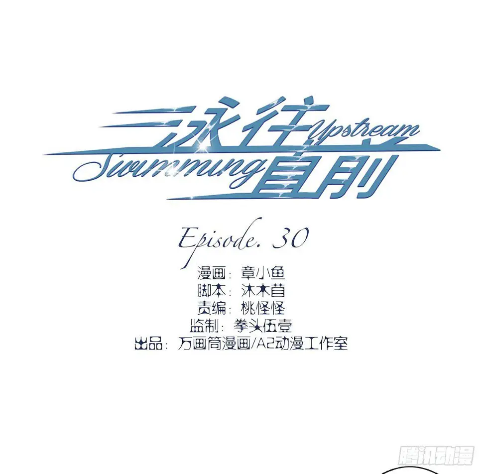 第30话2
