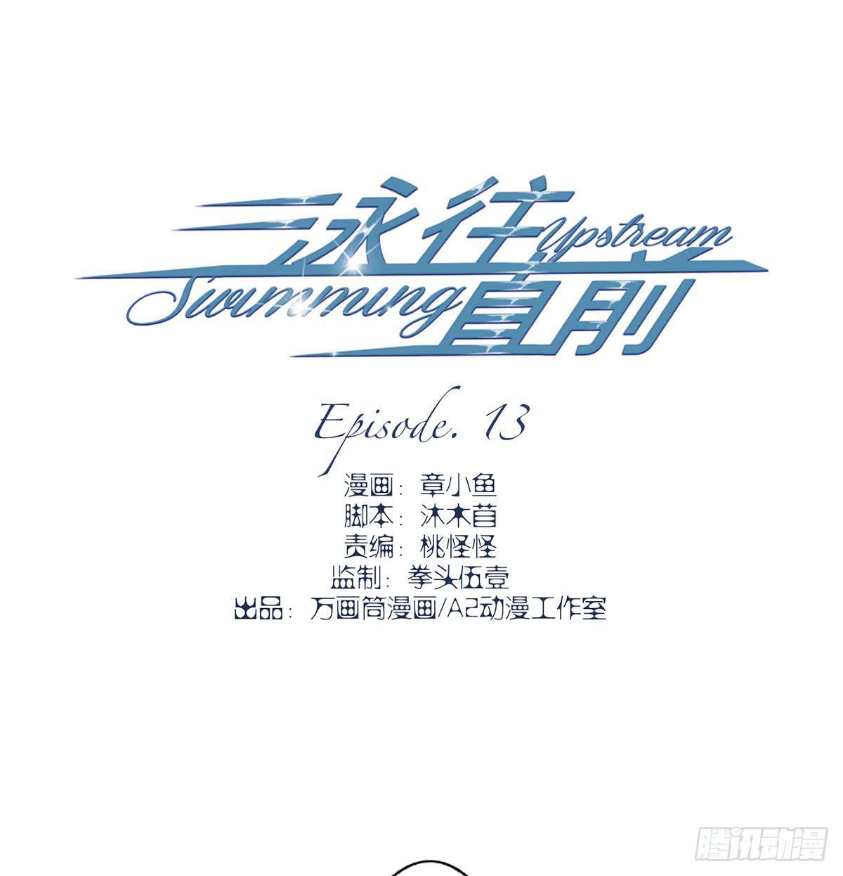 第13话2
