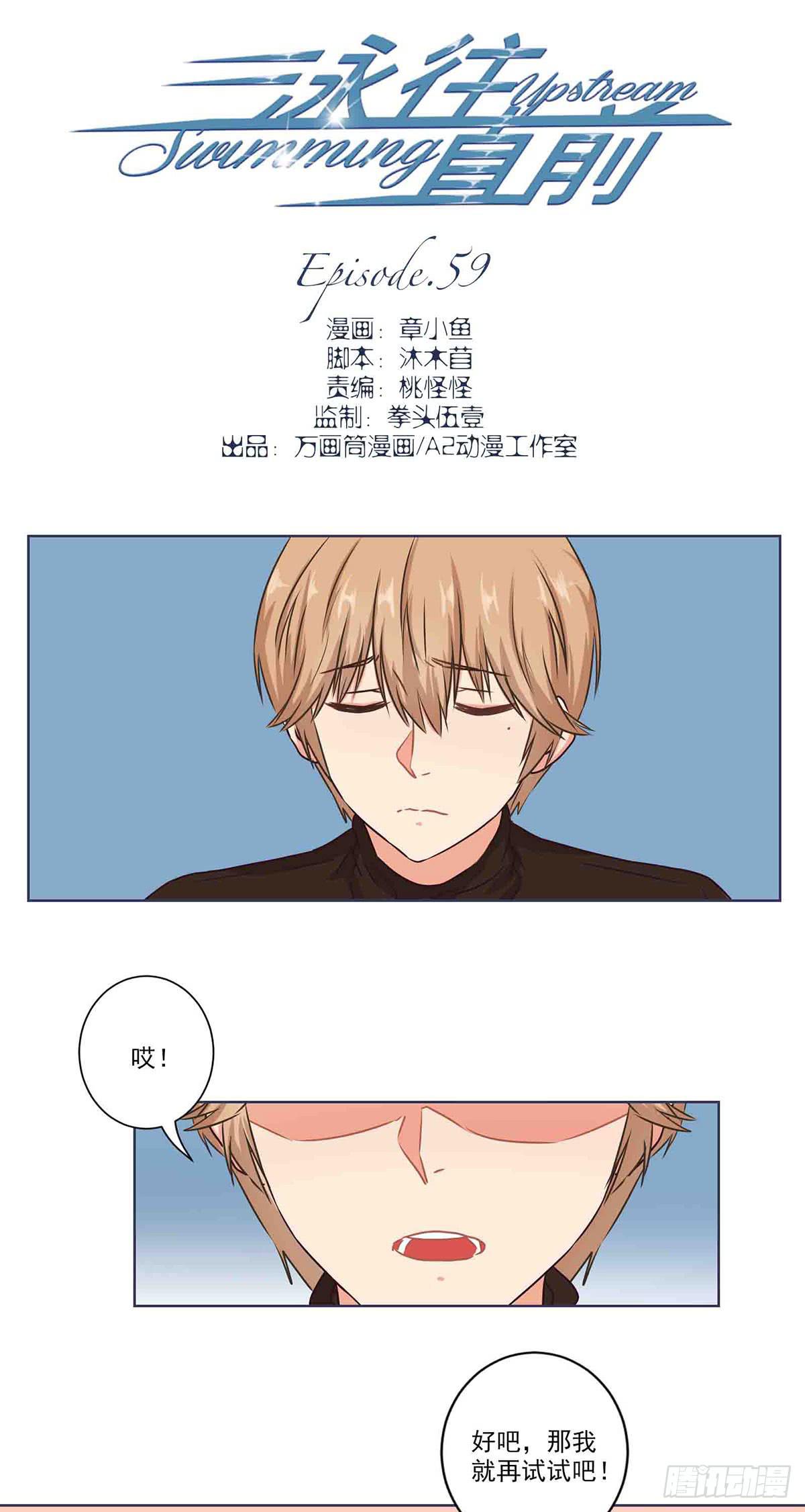 第59话1