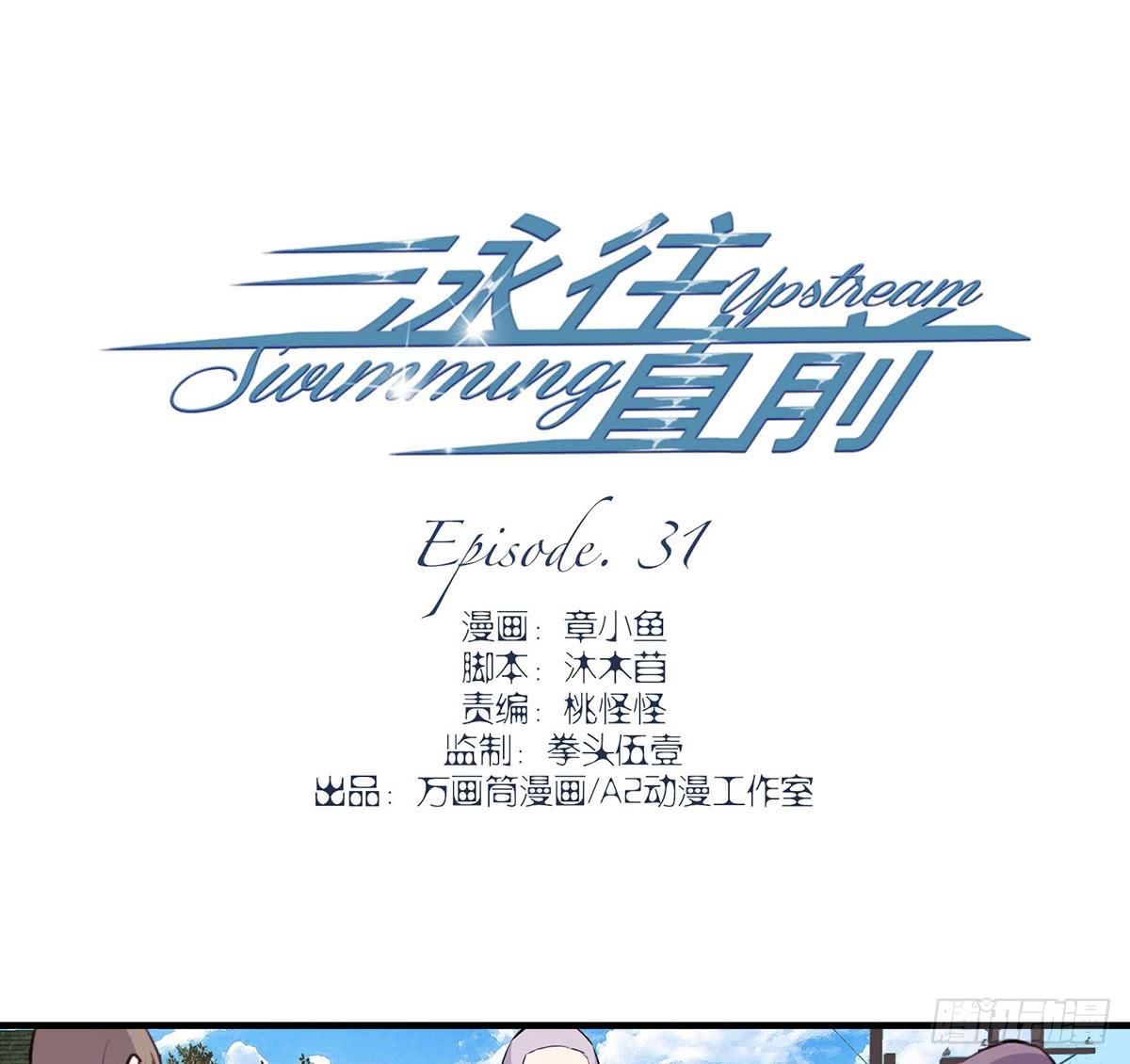 第31话2