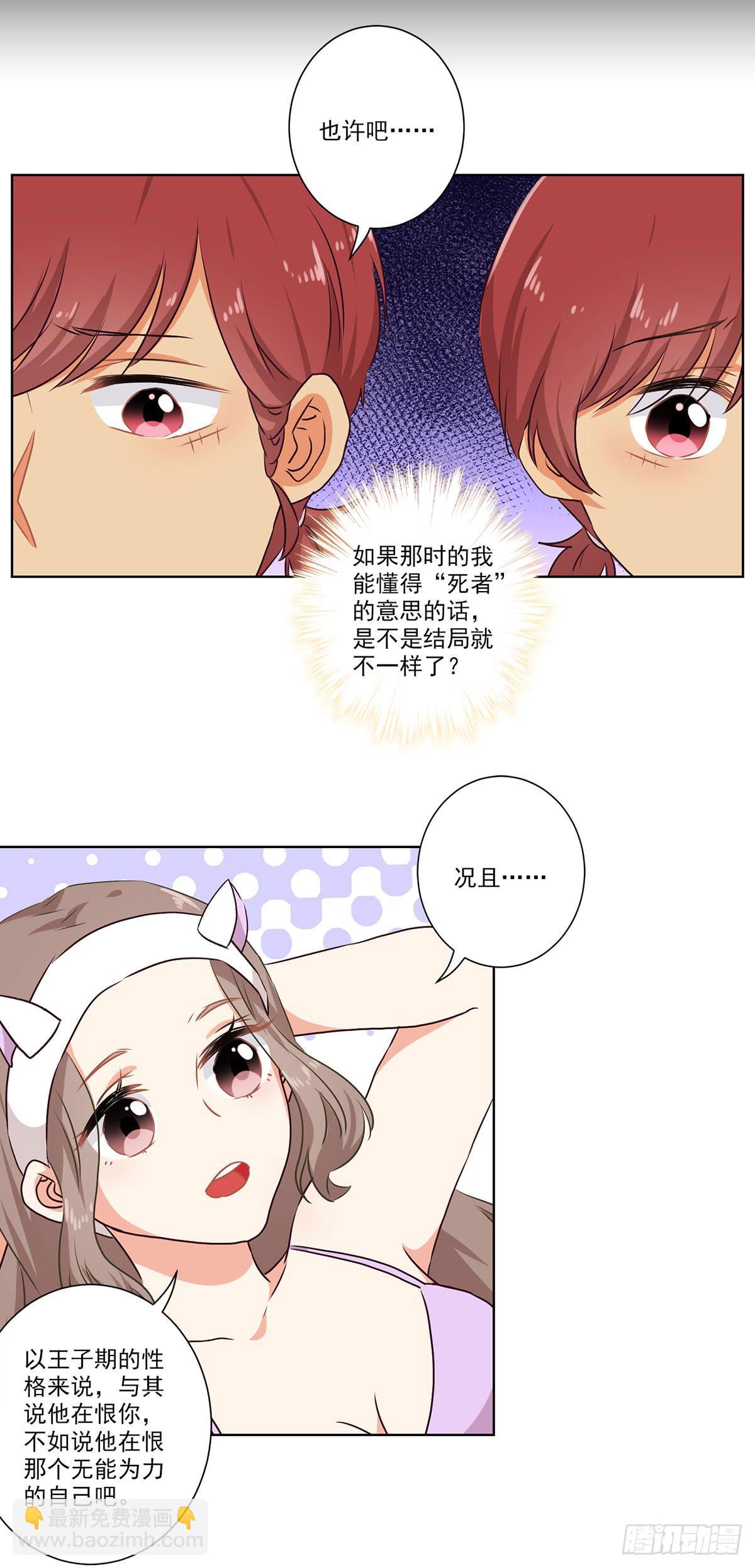 第53话9
