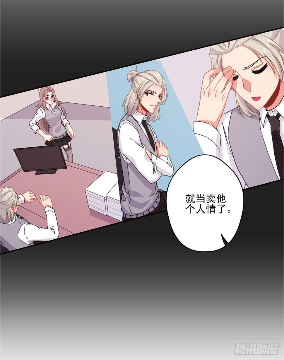 第38话6