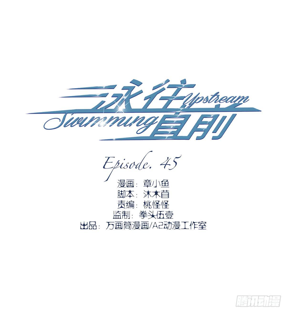 第45话1
