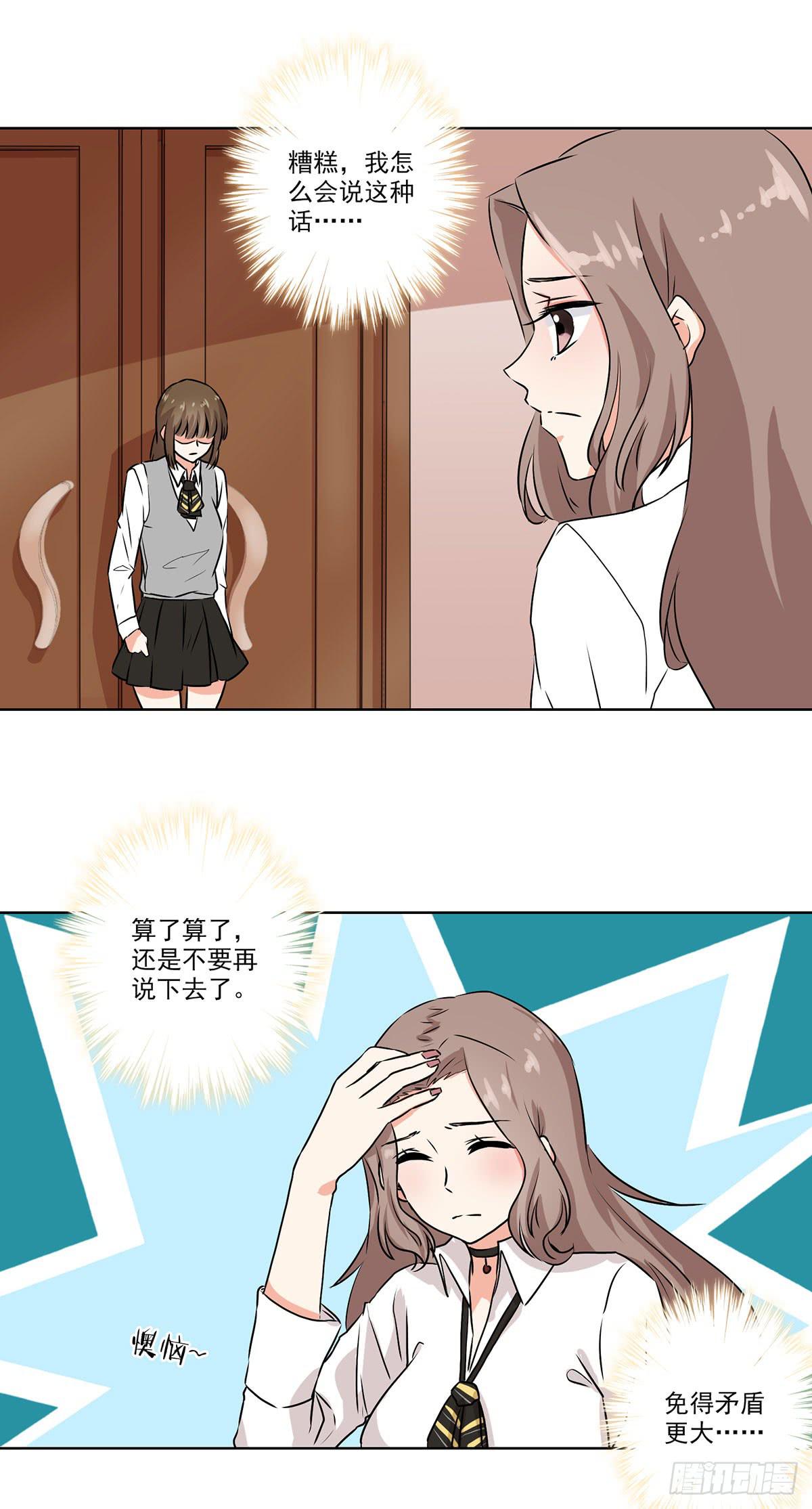 第56话10