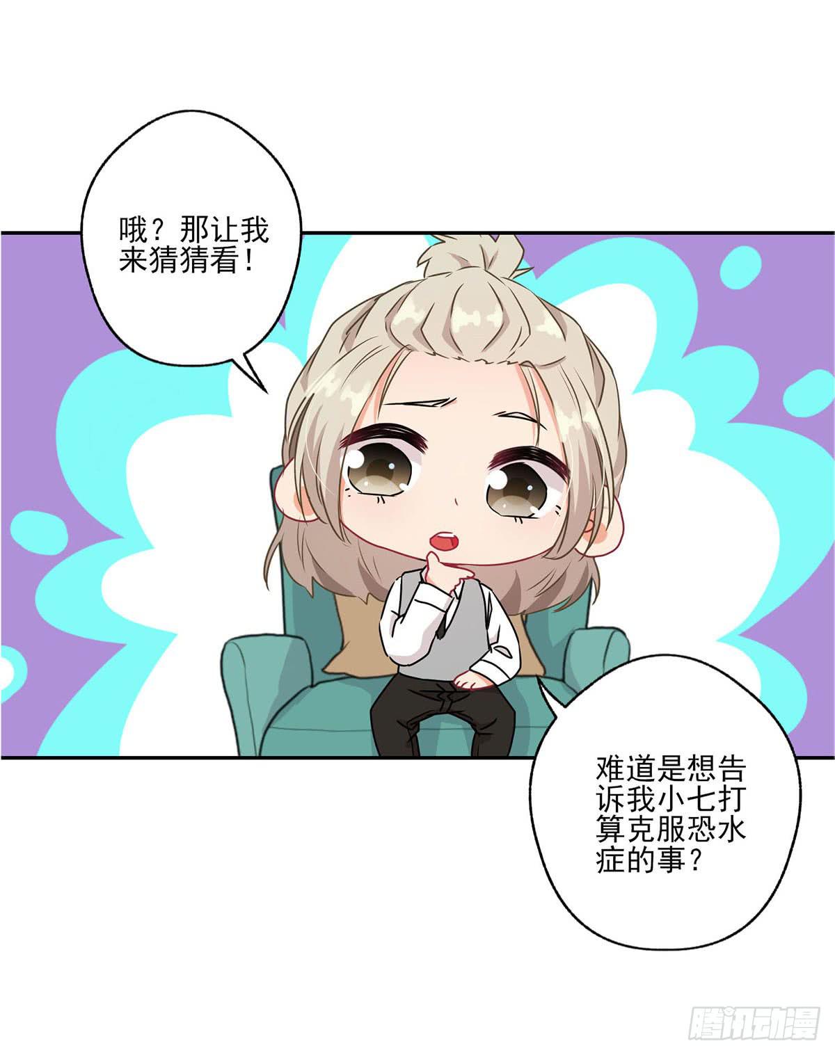 第38话20