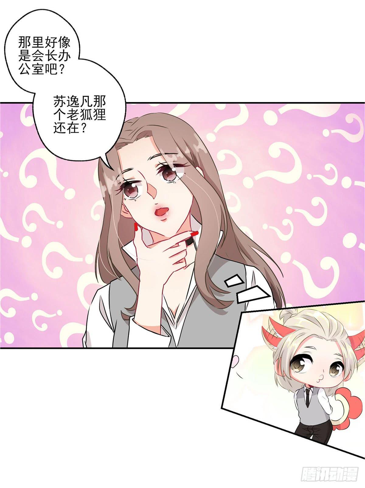 第38话3