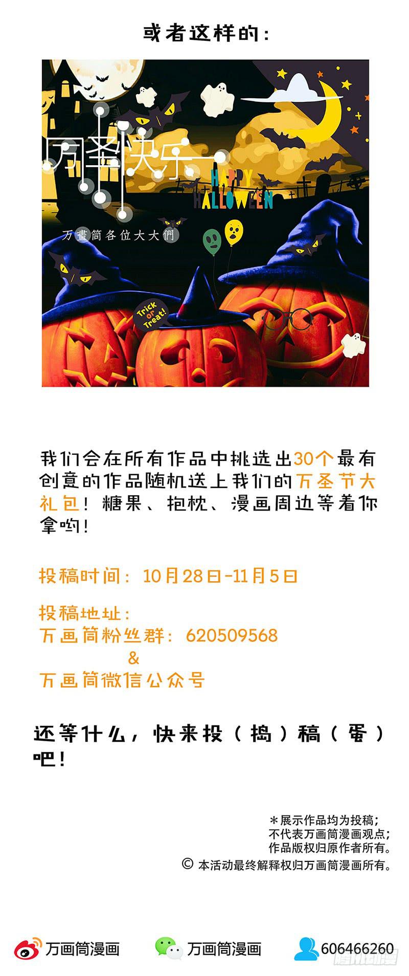 万圣节番外8