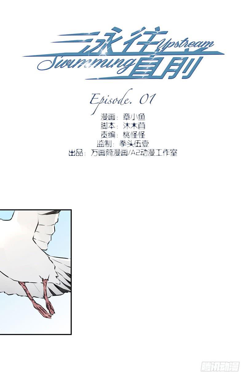 第1话0