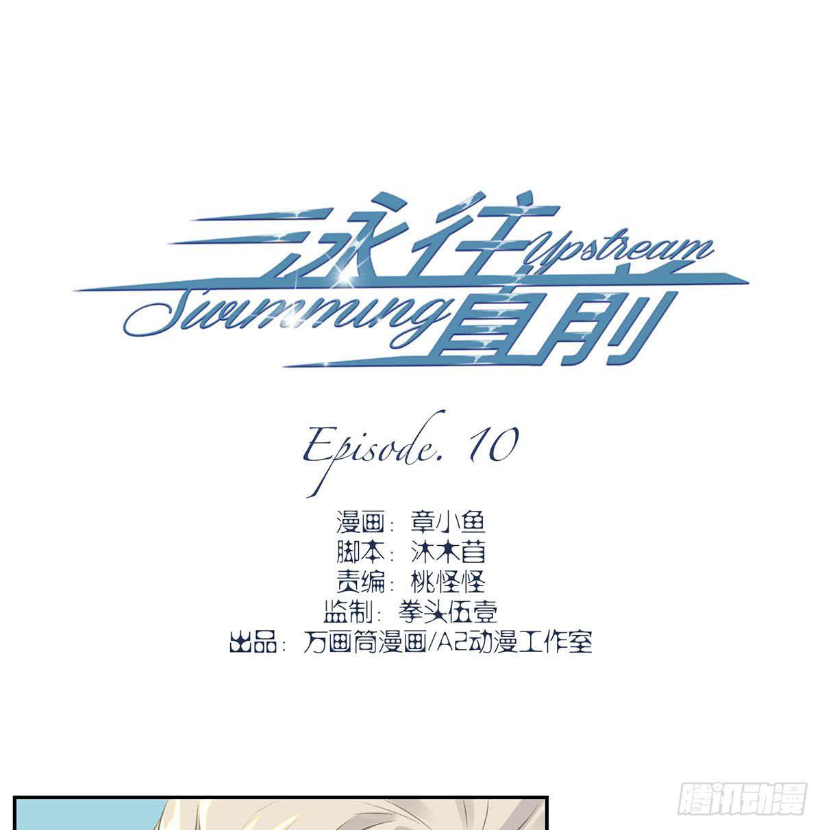 第10话0