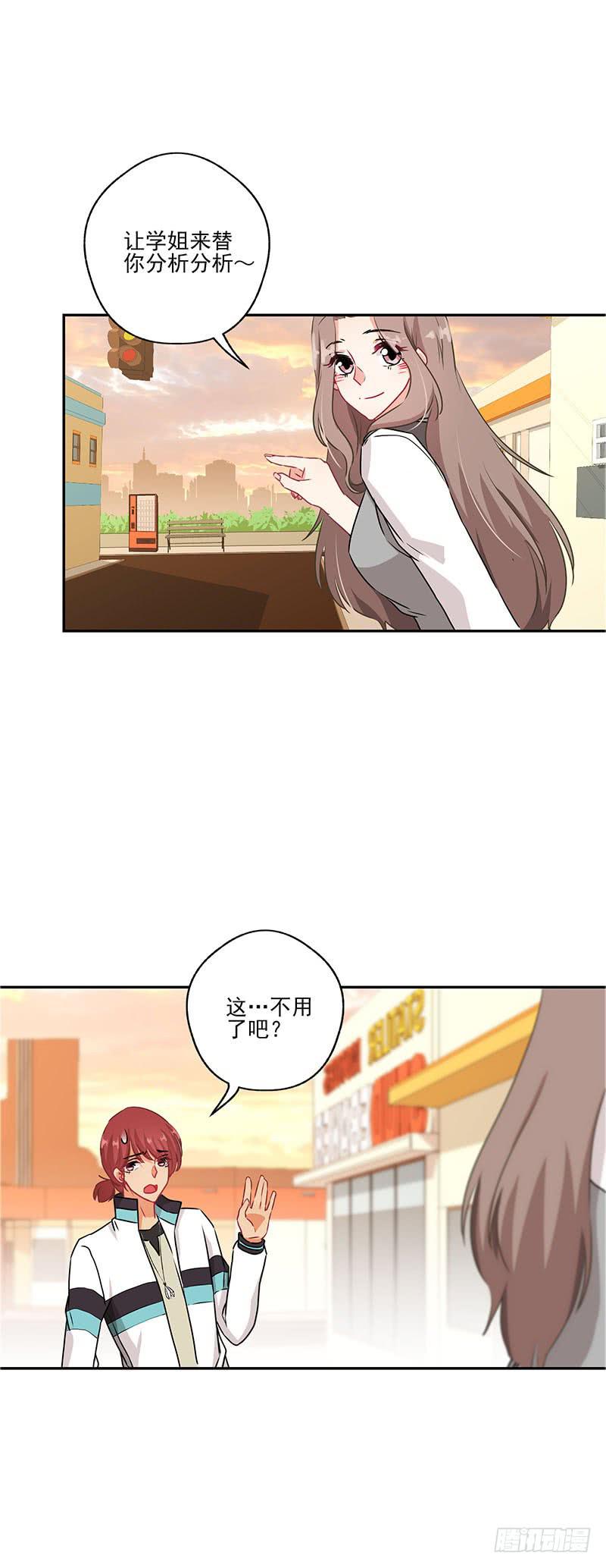 第37话5
