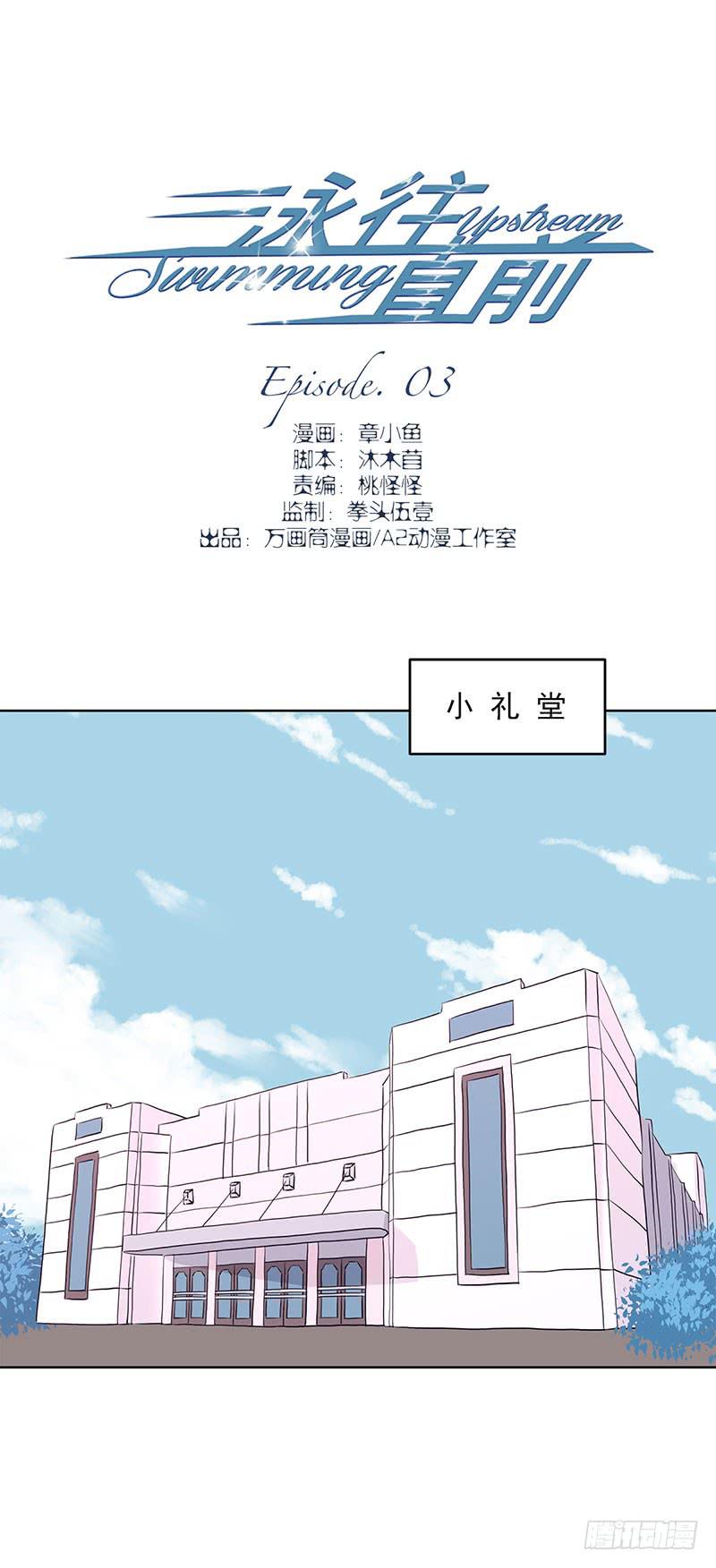 第3话0