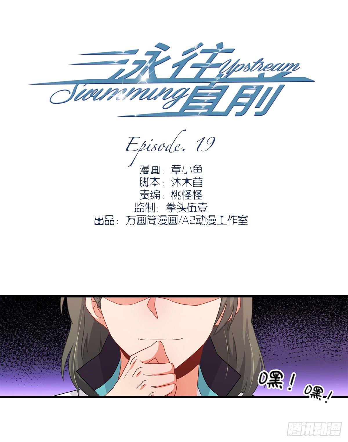第19话2