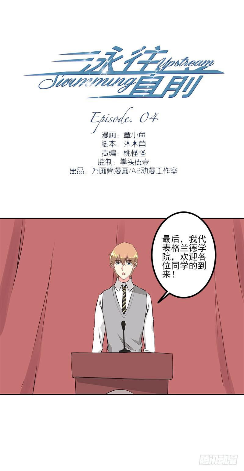 第4话0