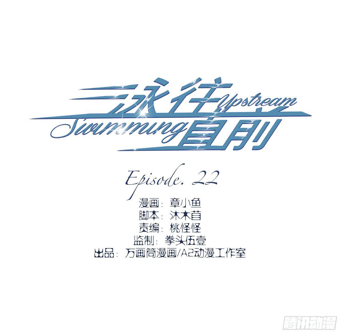 第22话2