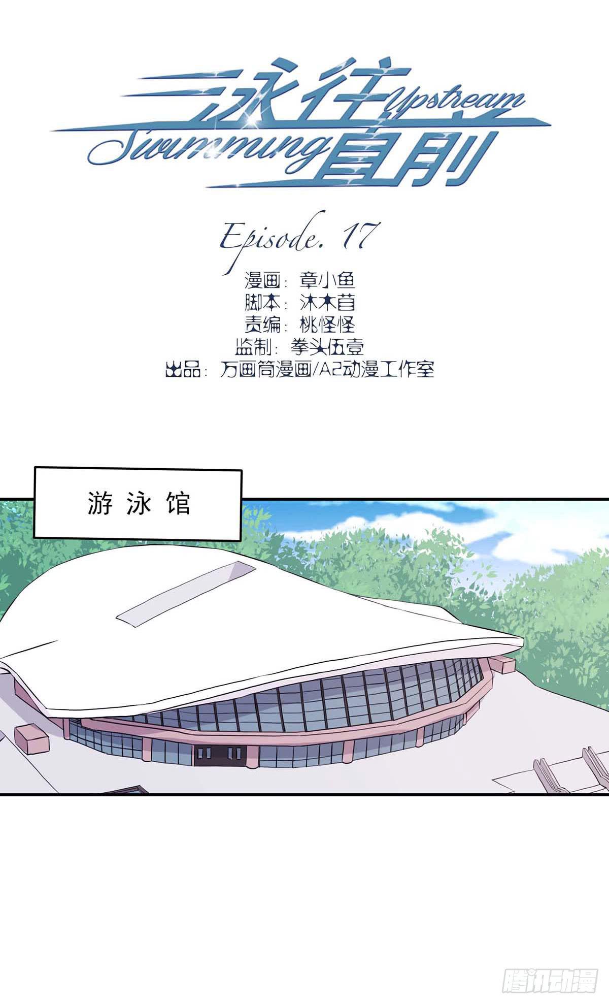 第17话2