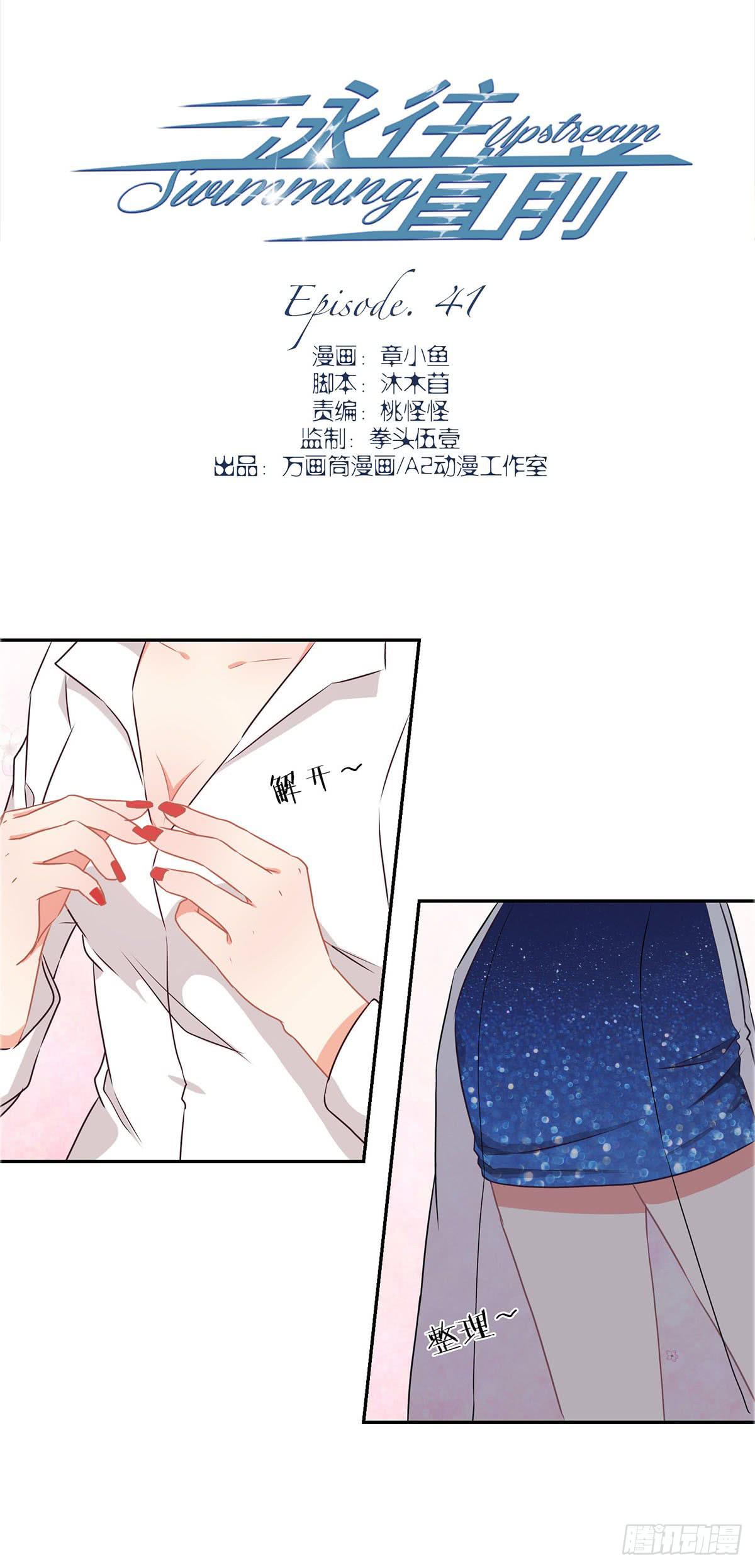 第41话1