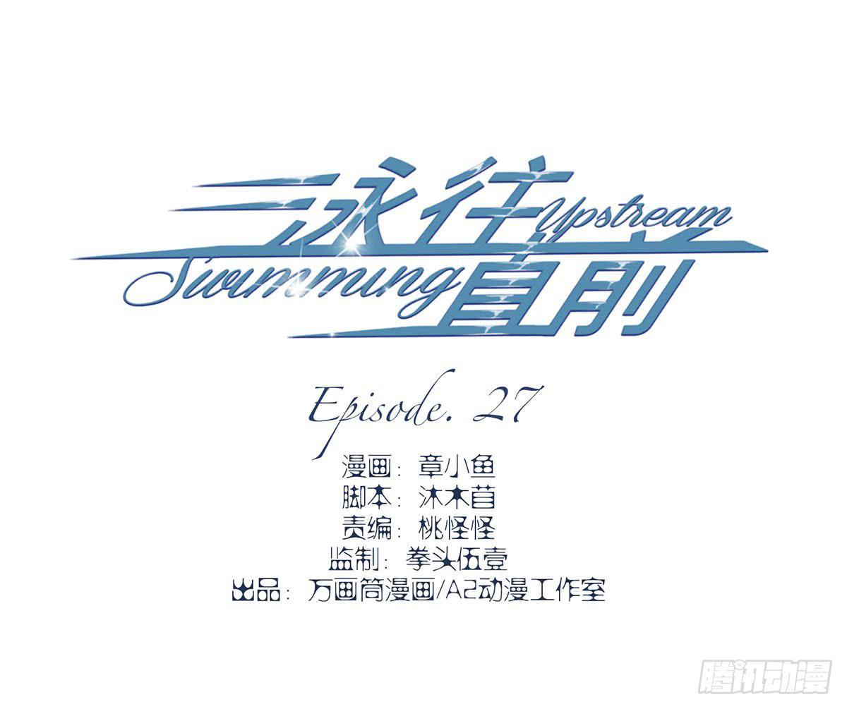 第27话2