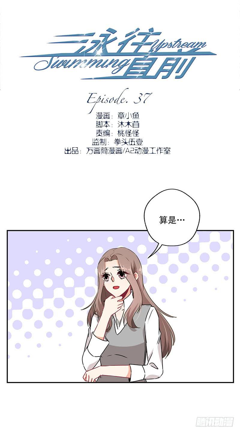 第37话1