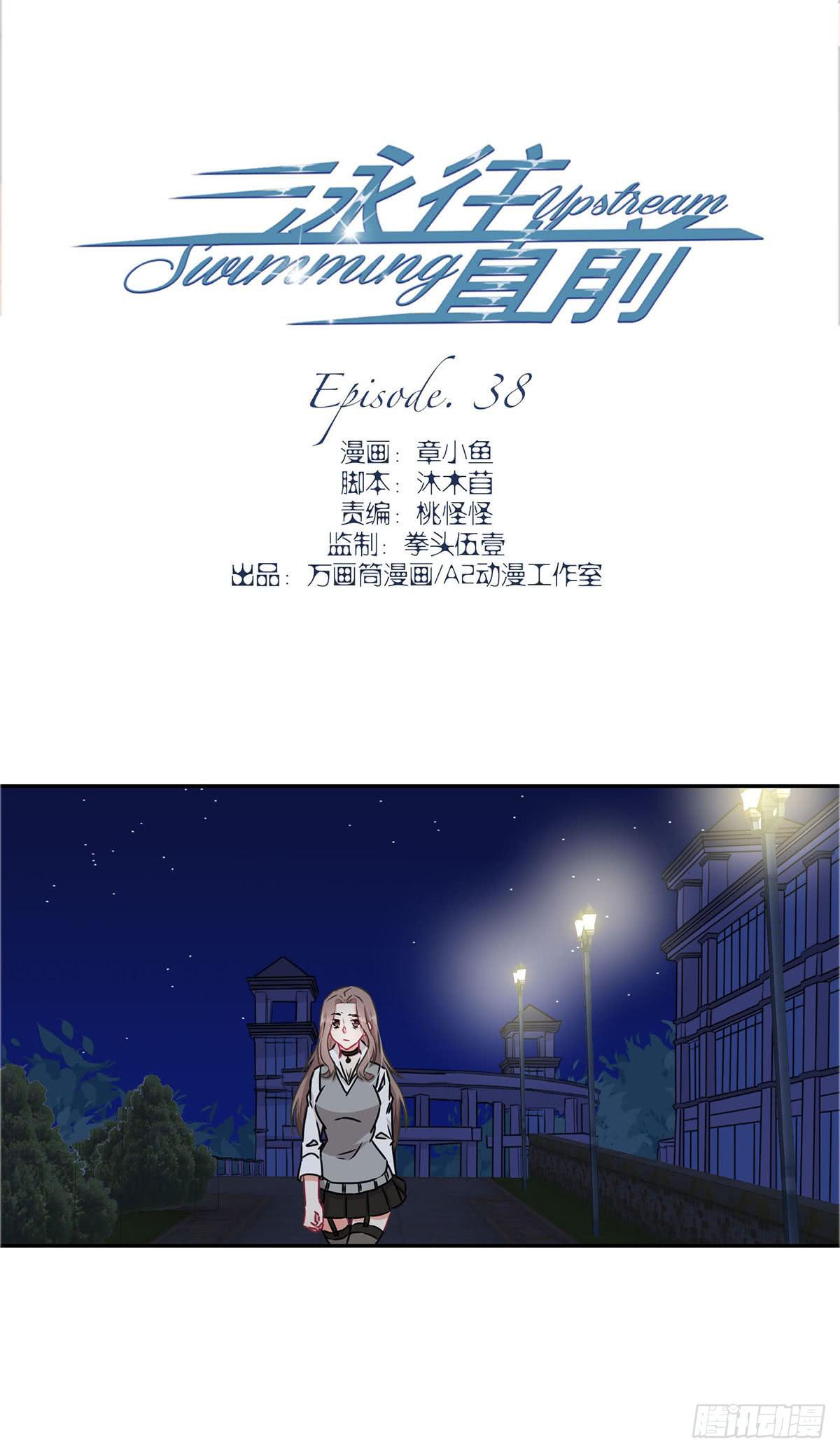 第38话1