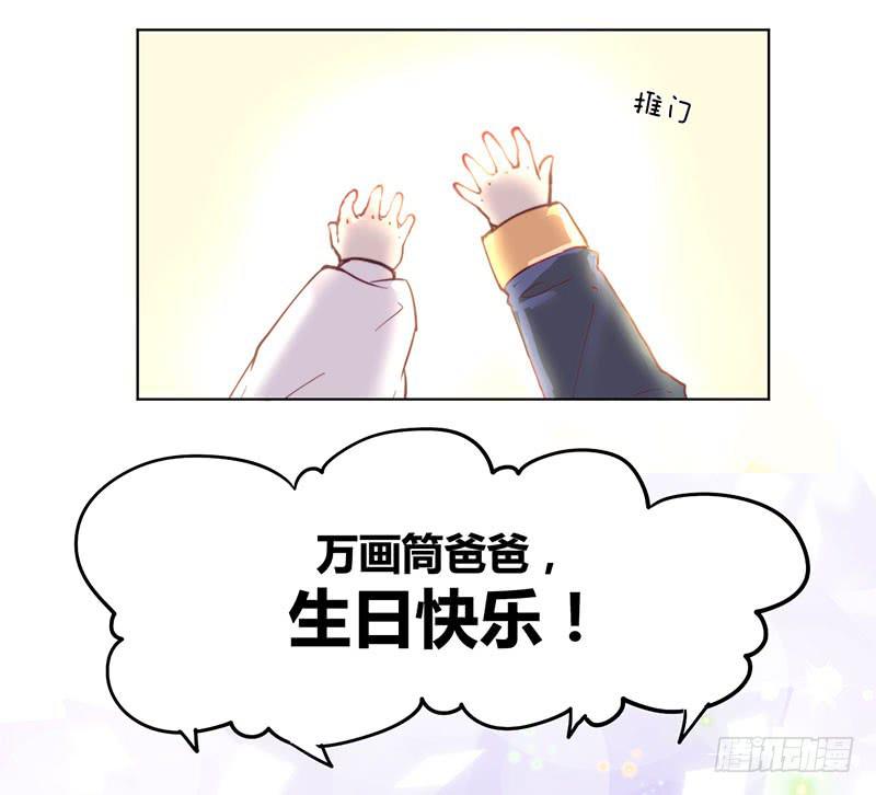 万画筒一周岁啦~23