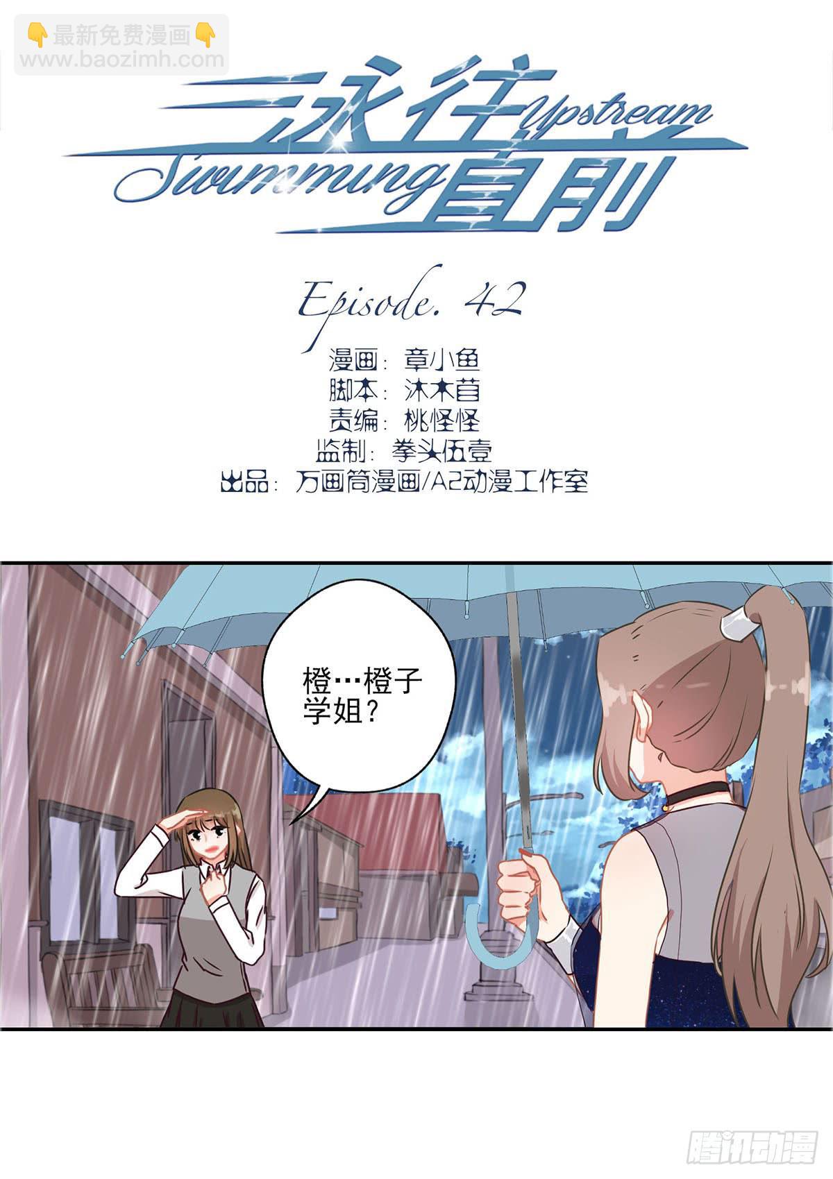 第42话1