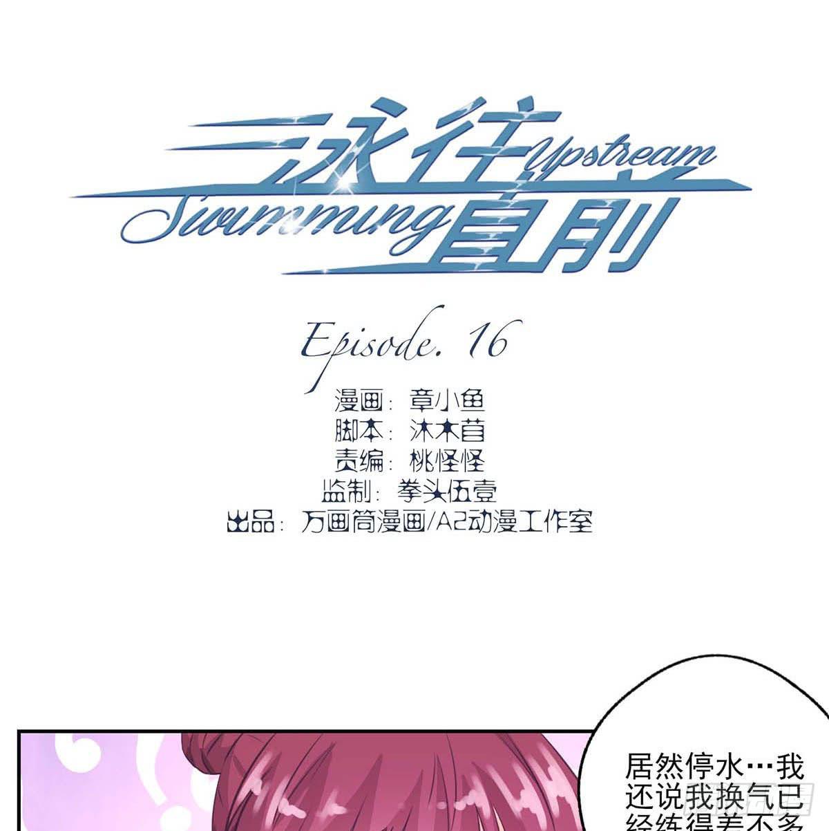第16话2