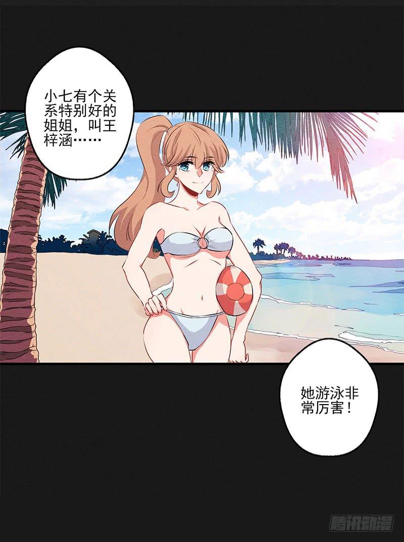 第23话29