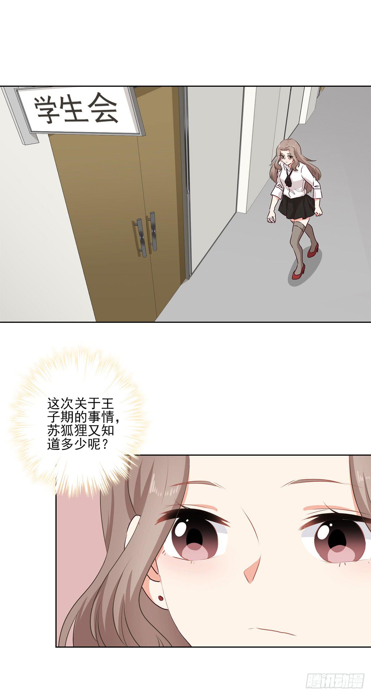 第54话9