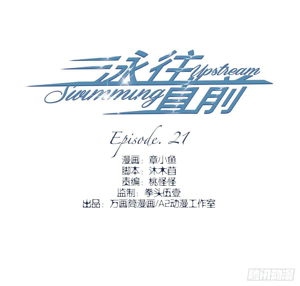 第21话2