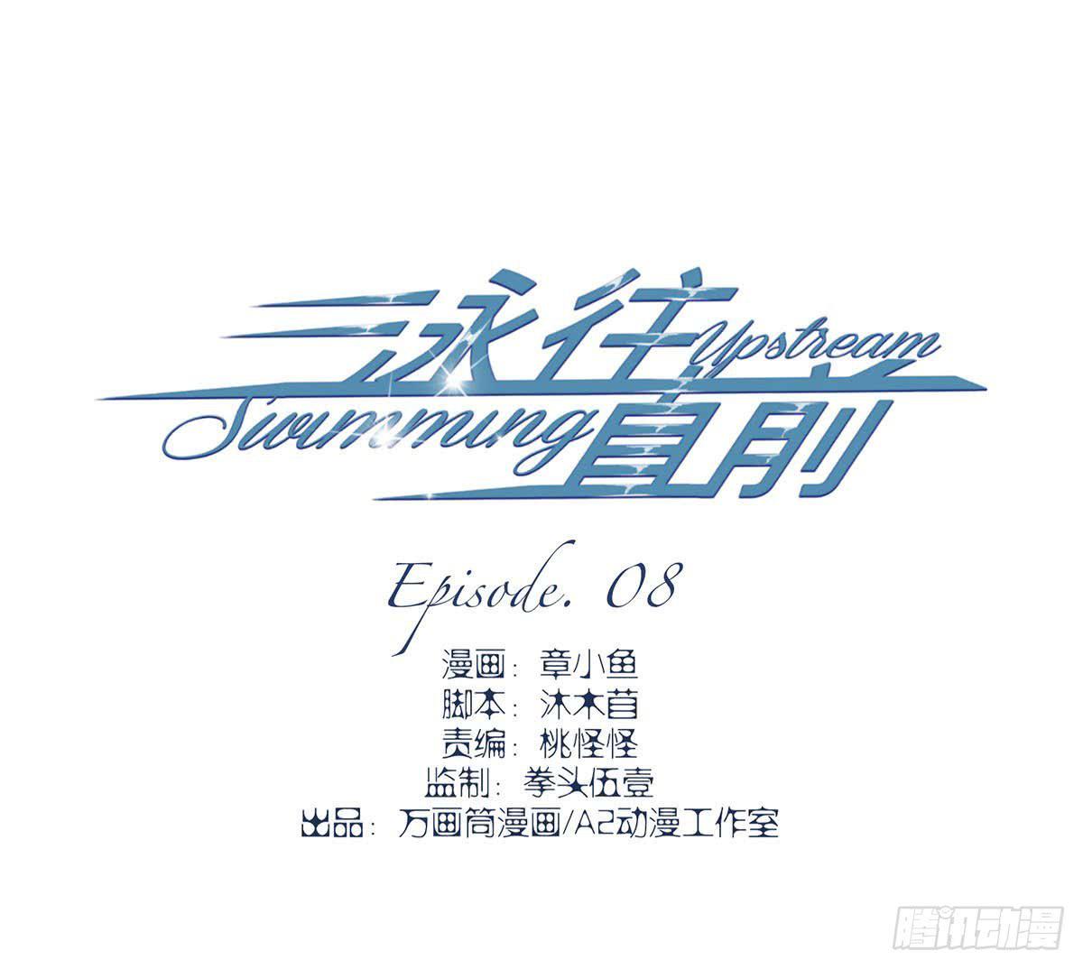 第8话0