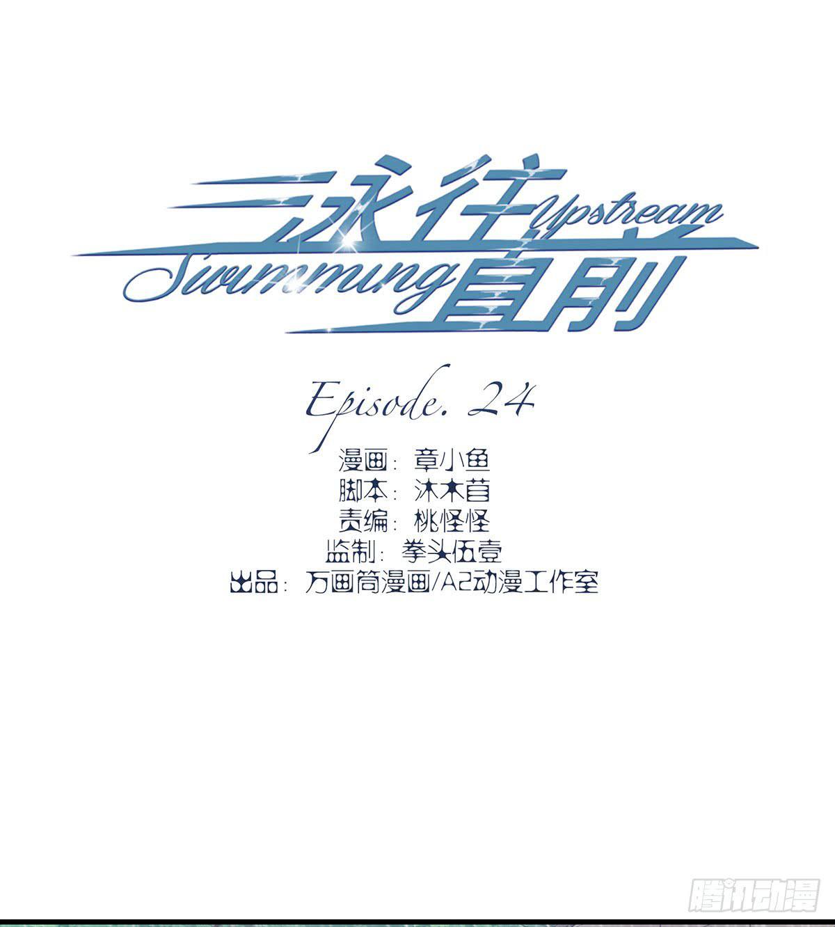第24话2