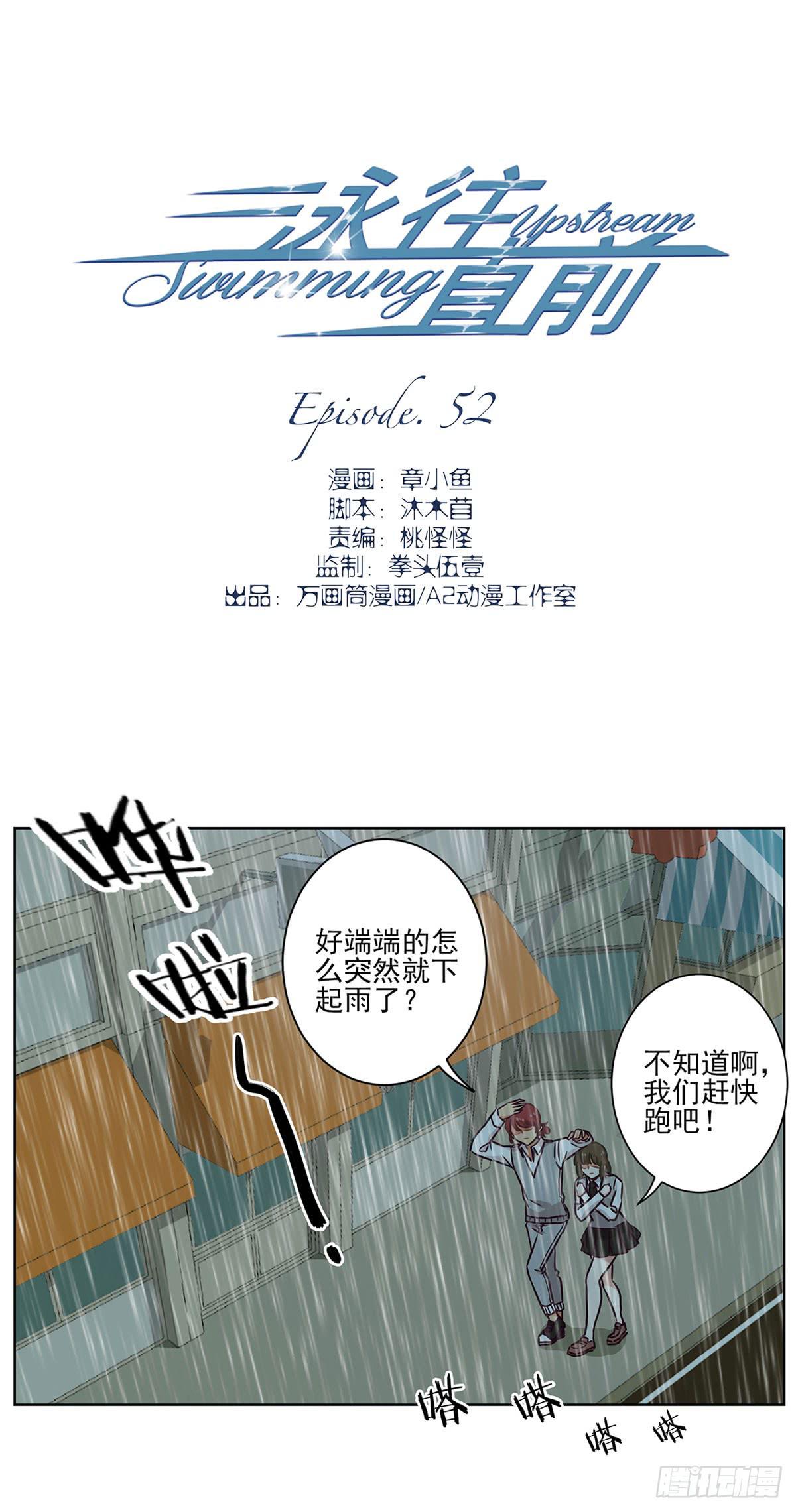 第52话1