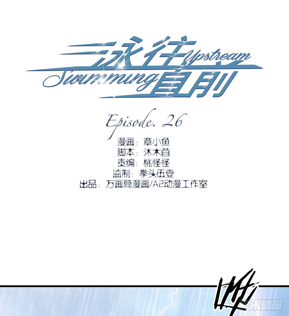 第26话2