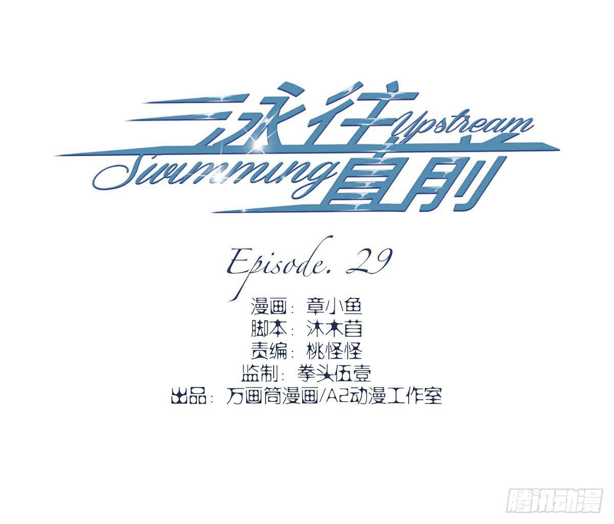 第29话2