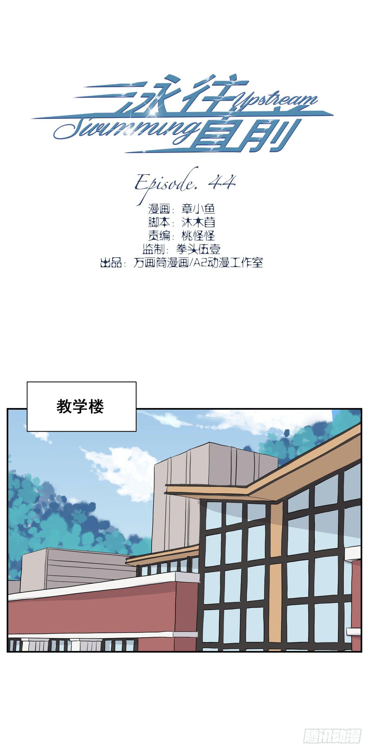 第44话1