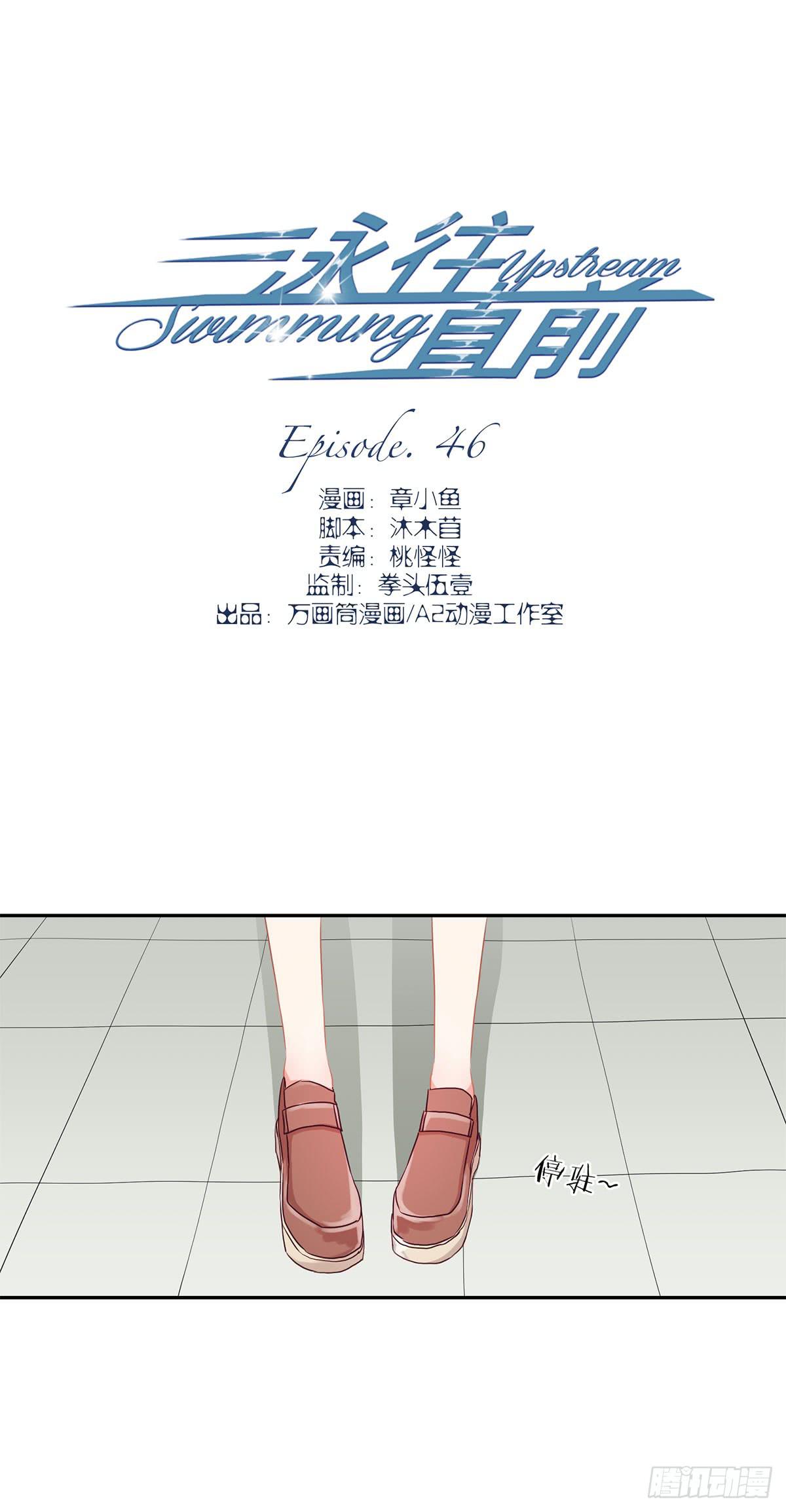 第46话1