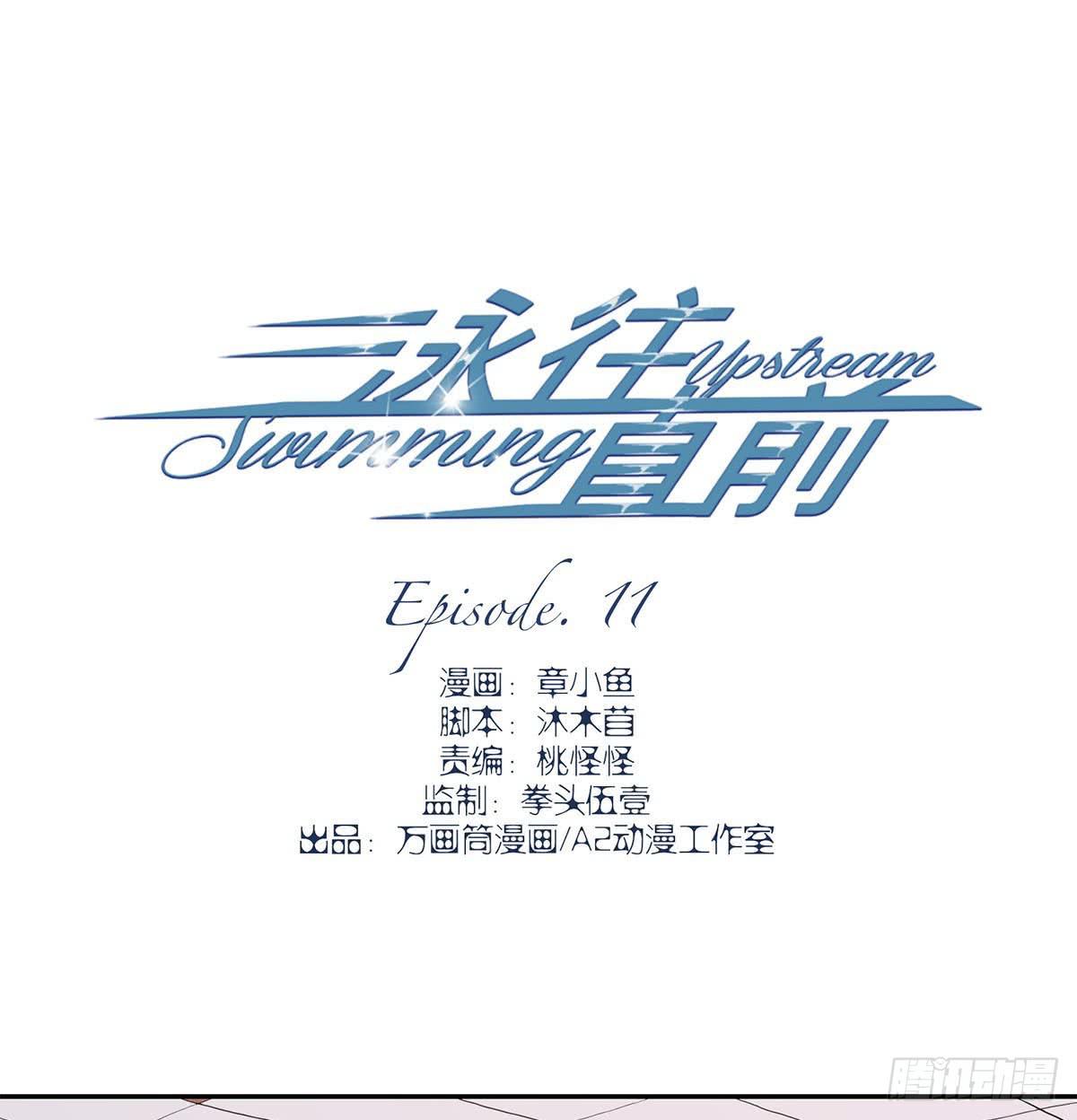第11话0