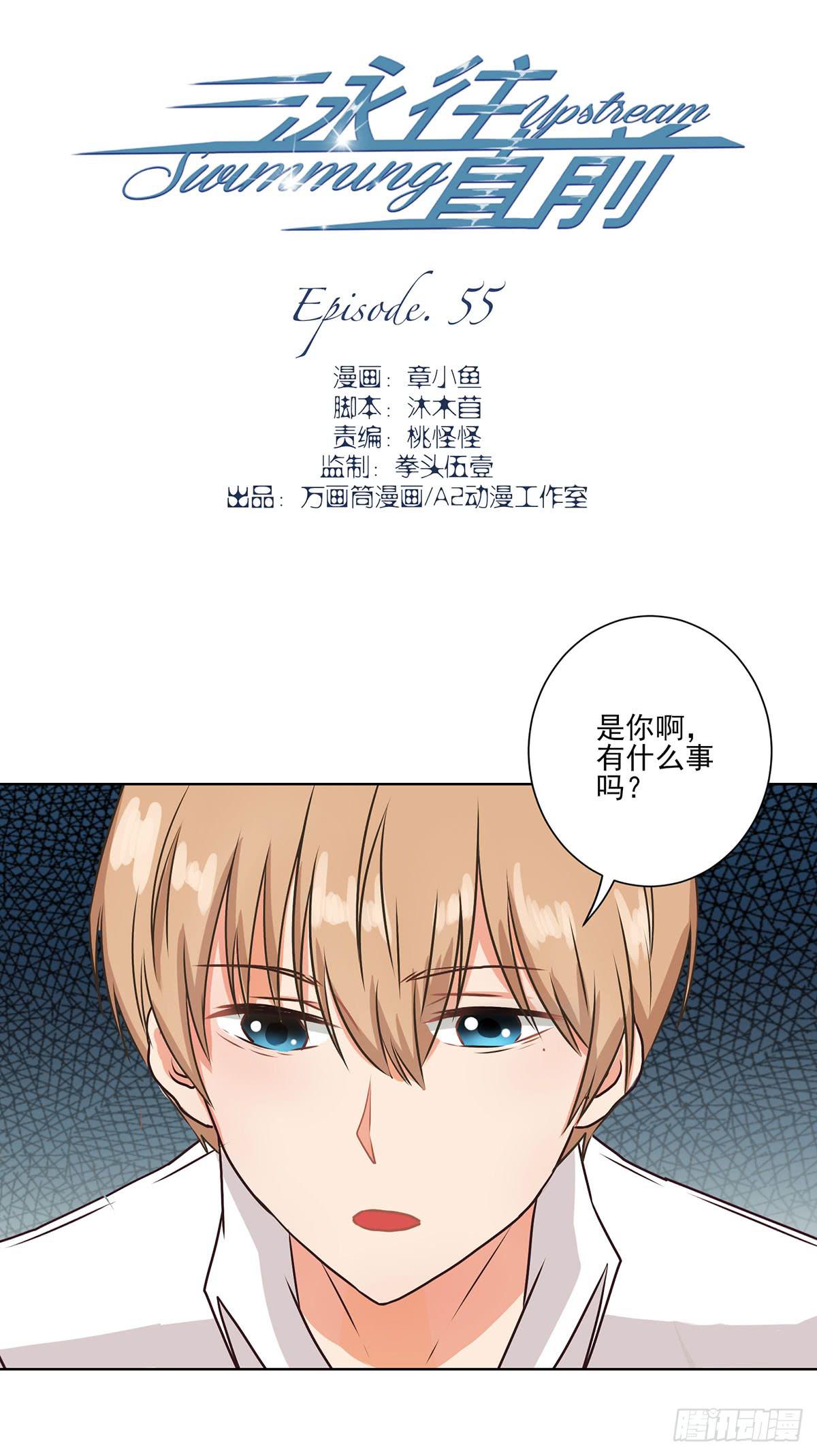 第55话1