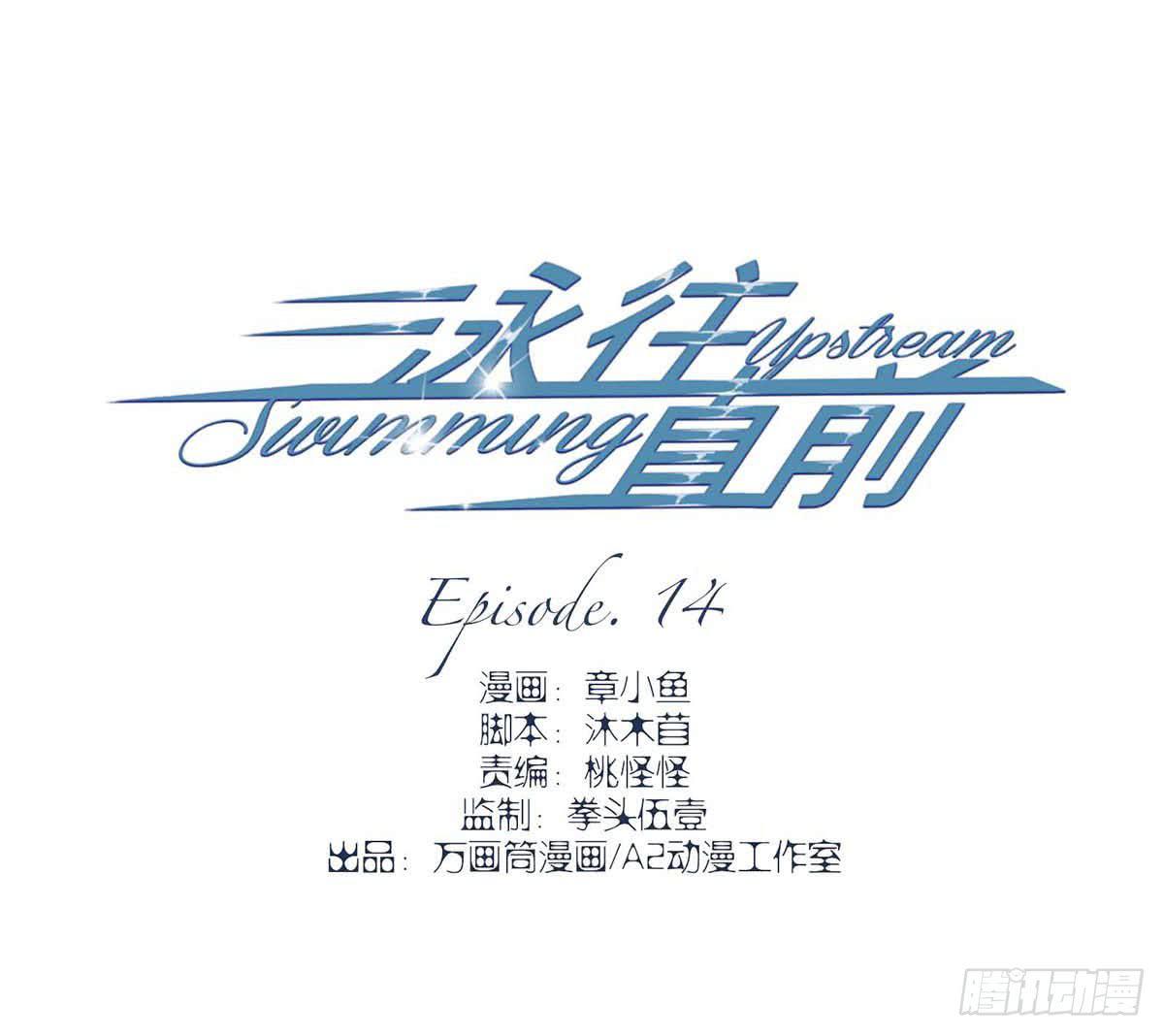 第14话2