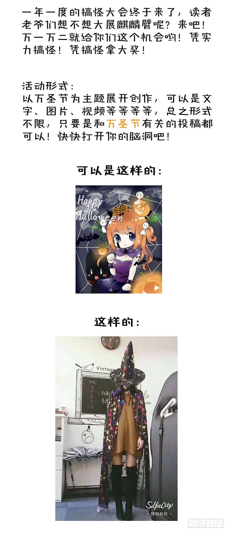 万圣节番外7