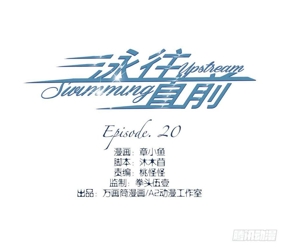 第20话2