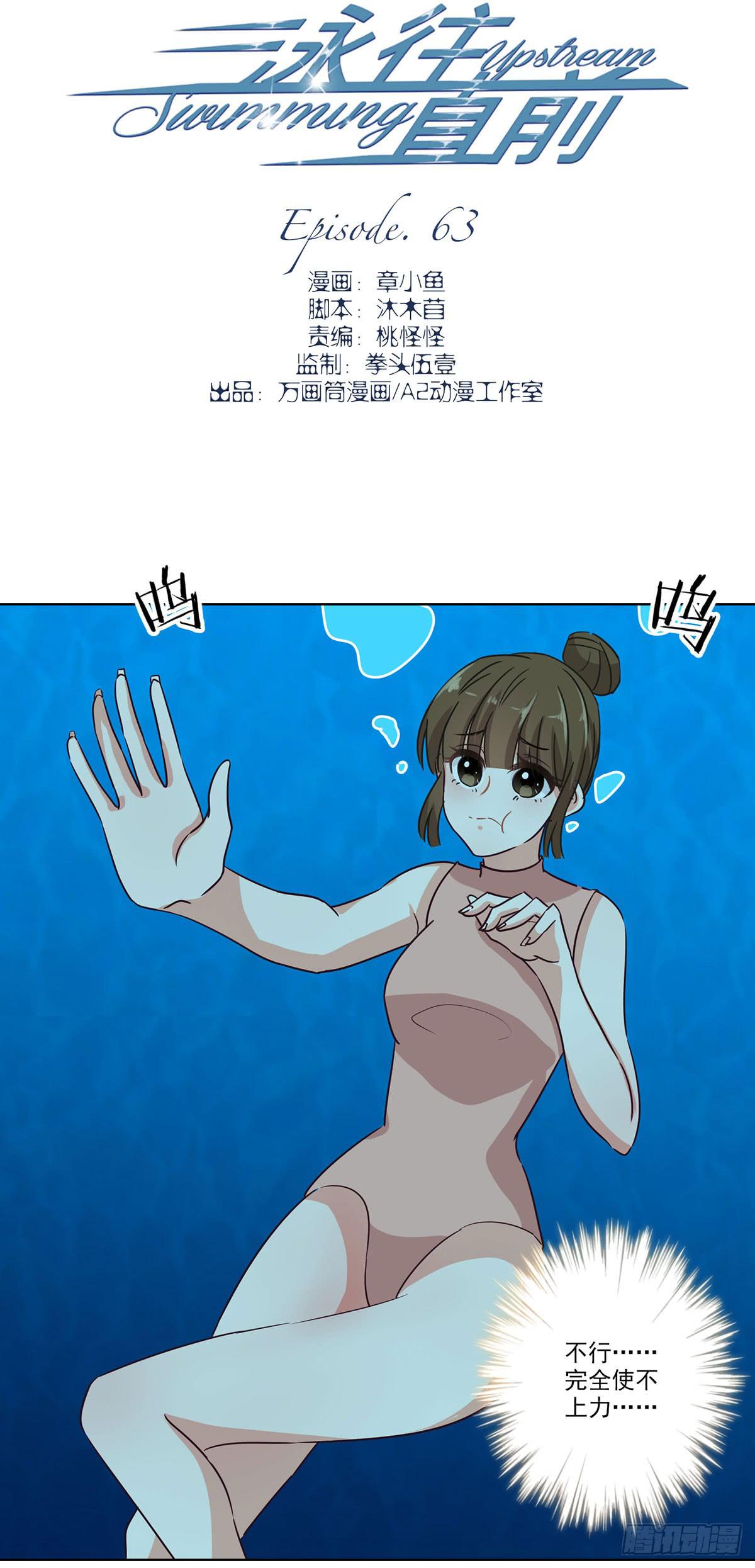 第63话1
