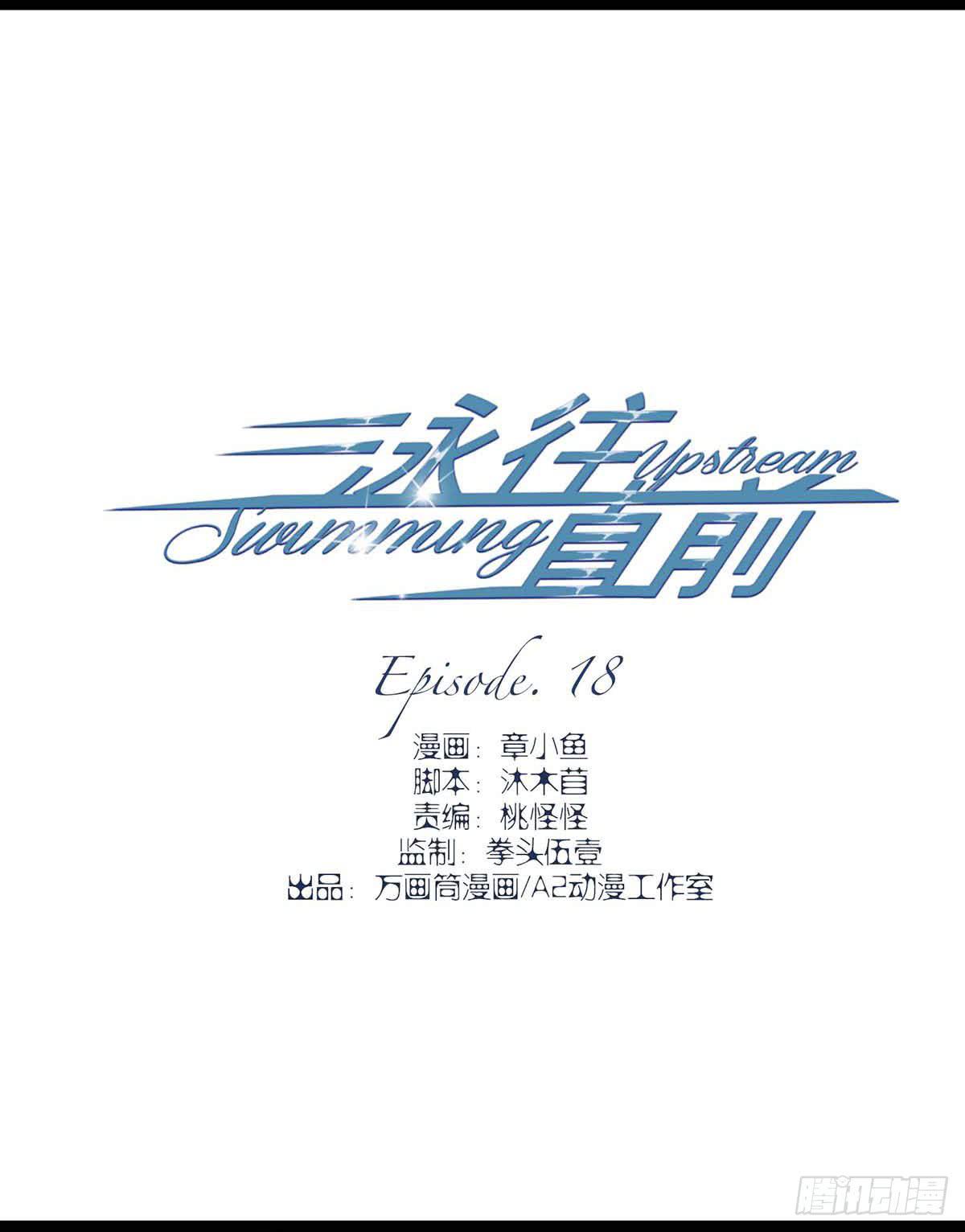 第18话2