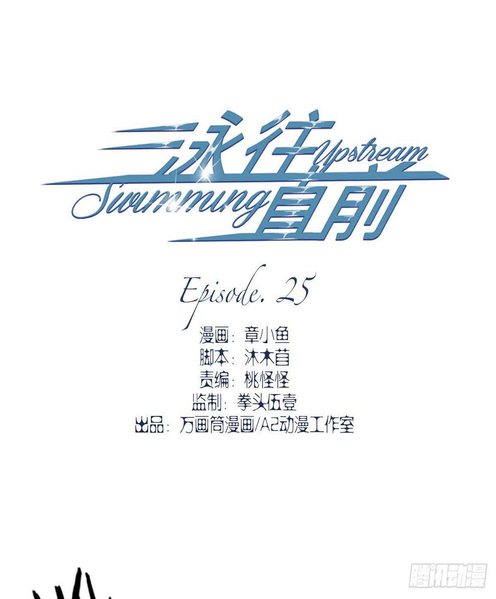 第25话2