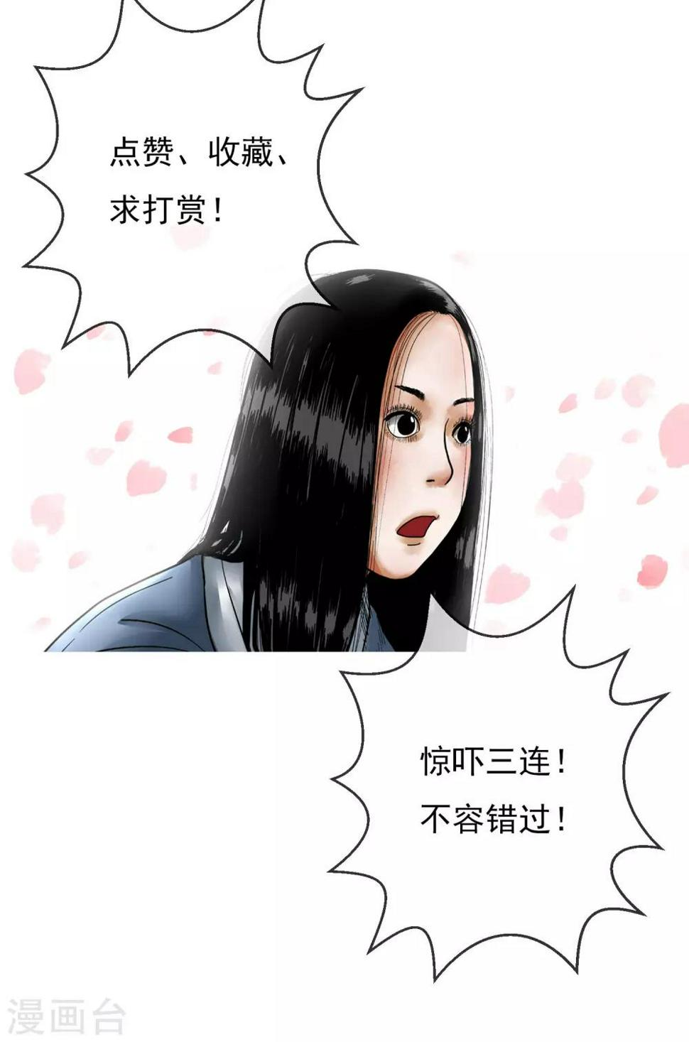 第39话 土豪张老板21